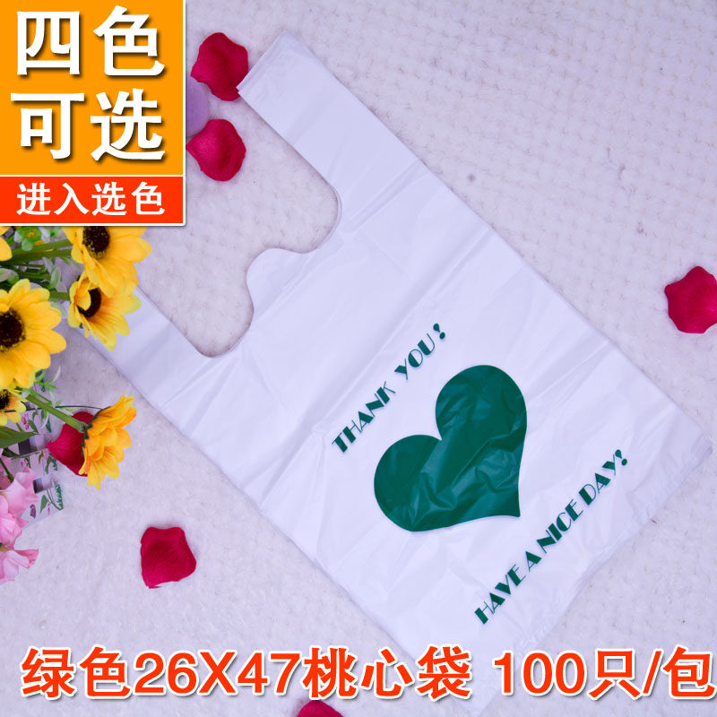 26*47可爱卡通塑料袋 中号加厚马甲背心袋 厂家出售