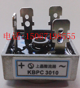 上晶 整流桥 桥堆 方桥 KBPC3010   30A 铜脚足电流