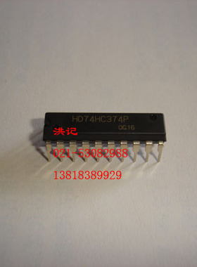HD74HC374P HIT全新原装正品进口