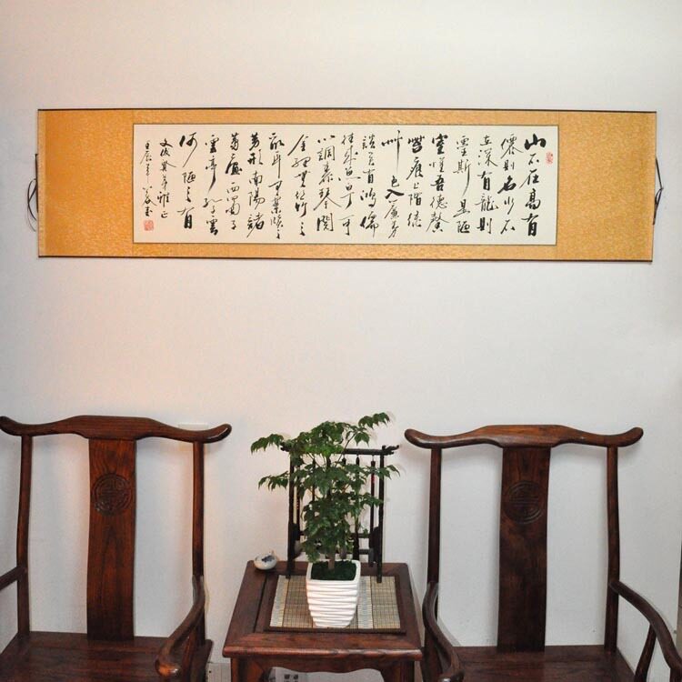 【陋室铭】已裱字画行书横幅 书法作品公谷真迹 家居艺术品装饰品