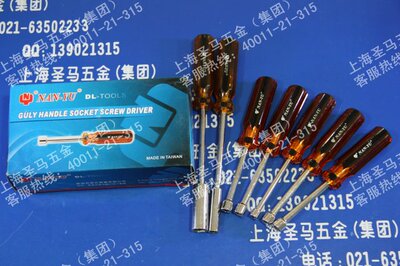 【台湾原产优质铬钒钢】套筒起子 套筒螺丝刀 12mm