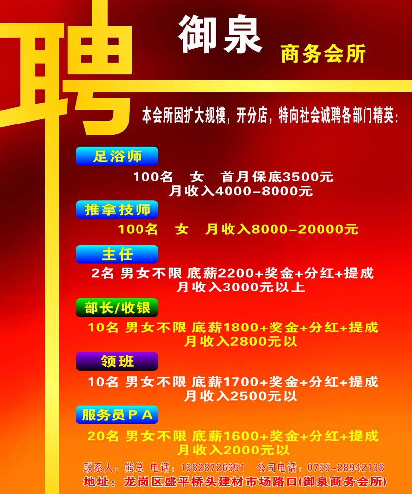 707海报印制海报展板写真喷绘贴纸素材904会所招聘宣传zip