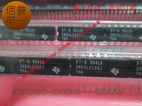 SN54LS166J/SN54LS393J 陶封,优势库存现货,质量保障,欢迎咨询!