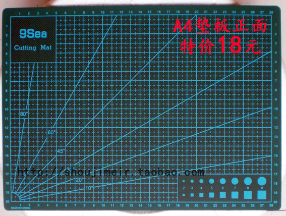 台湾A4切割垫板 介刀板 模型工具 拼布工具 保护剪纸切割板