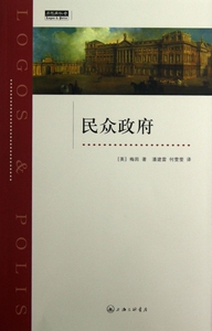 民众政府 政治军事
