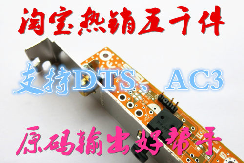 光纤同轴子卡DTS解码源码输出