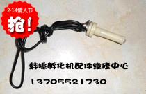 实体店三诚依爱孵化机温度探头蚌埠孵化机感应器温度传感器高精度