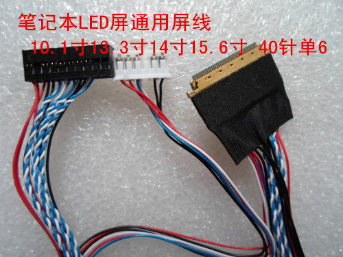 屏线质量好3M40针单6