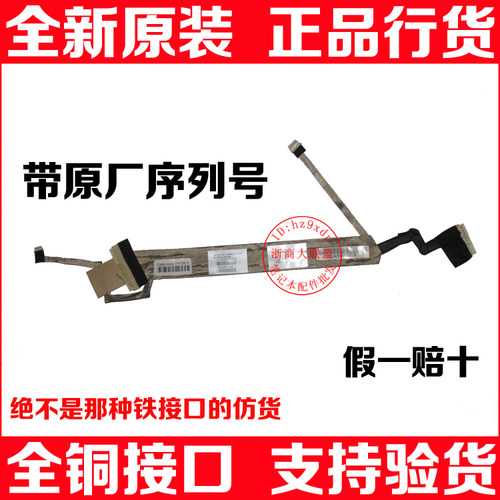 全新原装HP CQ41 CQ40 CQ45 DV4屏线 A壳 B壳 高压条 摄像头 屏轴