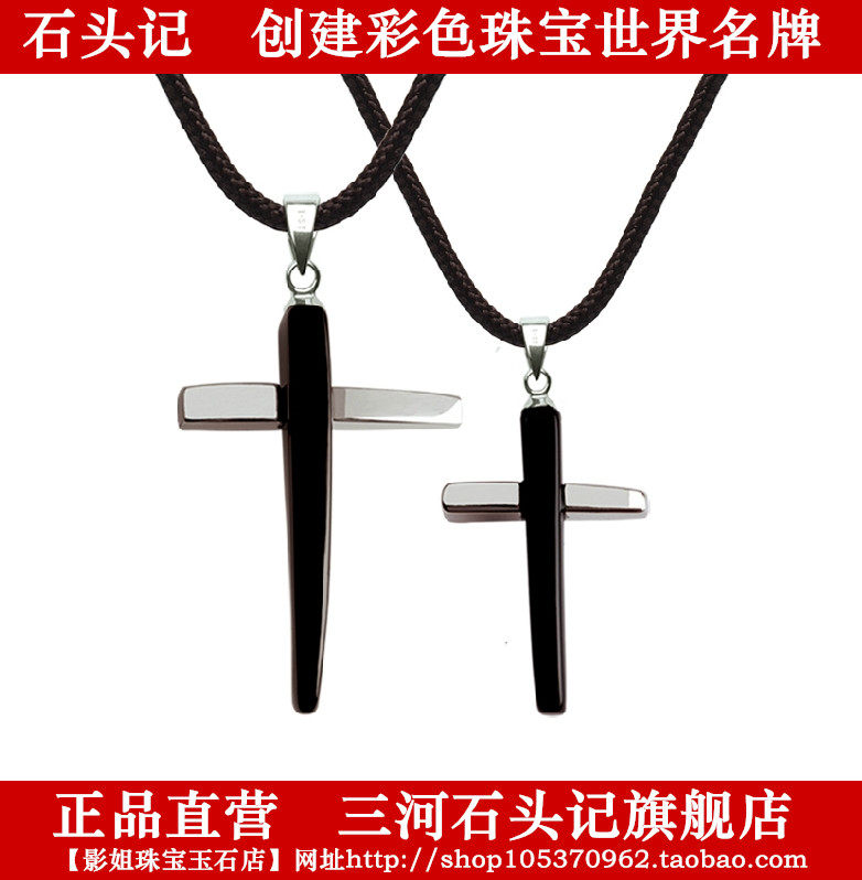 石头记正品同心玉十字架天然黑玛瑙情侣吊坠项链男女闺蜜节日礼物