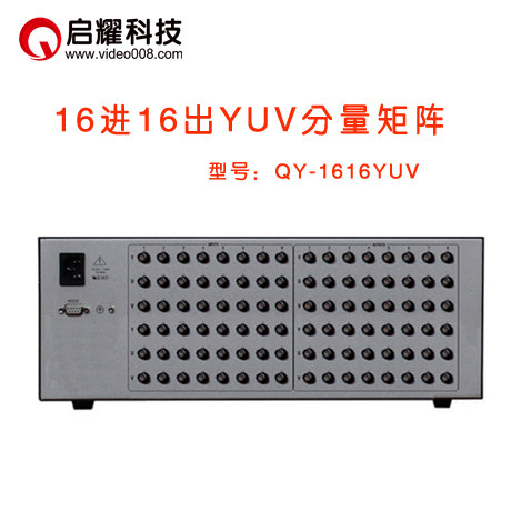 启耀 16进16出YUV矩阵 十六路入十六口出YUV色差分量矩阵切换器