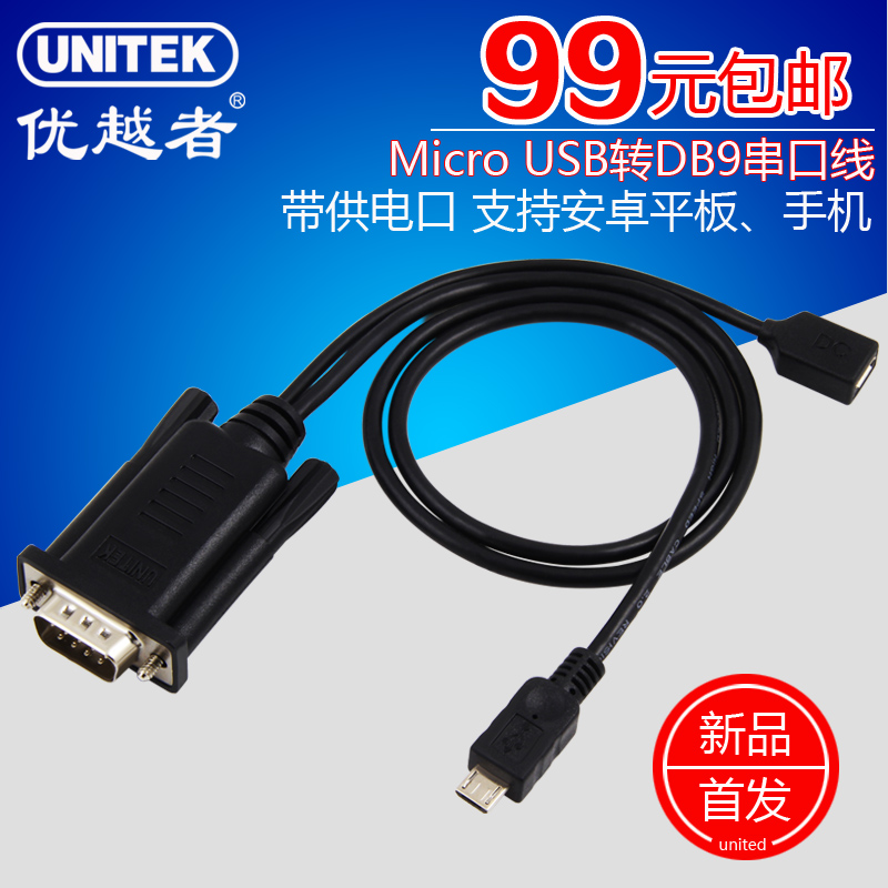 Hub USB - Ref 366901 Image 1