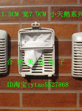 小 天 鹅洗衣机TB60-3908DPCL(R) TB72-5168G(H)过滤网