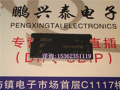 MT46V64M8-6TD 内存 46V64M8 进口双列表贴脚TSSOP封装 请先询价