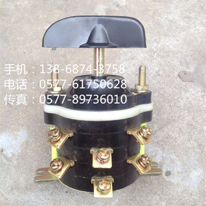 。组合开关 电瓶车 电动三轮车开关 HZ10-25P/4  12只接线脚 25A