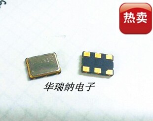 差分 贴片有源贴片 晶振 PECL LVPECL 300M 300MHZ 300.000MHZ