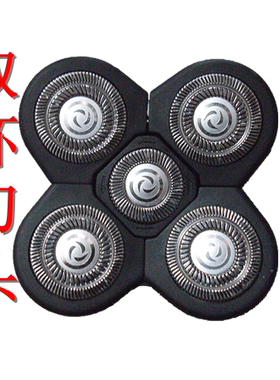 光科五5刀头RSCX5182/GS6018/5018S/5581/5182T/N510剃须刀刀头