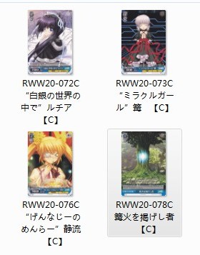 ws 黑白双翼 卡牌 Rewrite Harvest fest 蓝色C卡7种