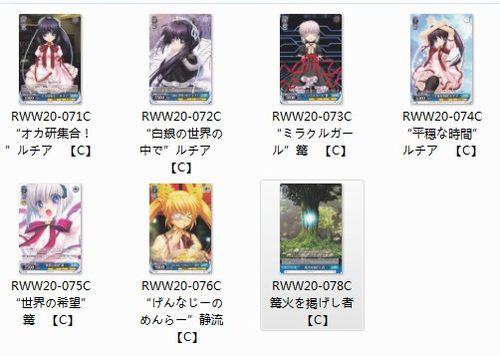 ws 黑白双翼 卡牌 Rewrite Harvest fest 蓝色C卡7种 - 封面