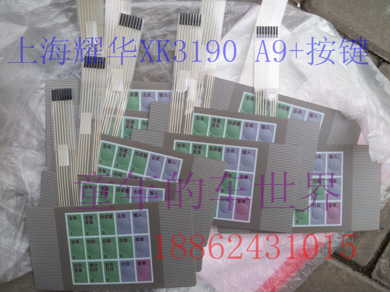 上海耀华仪表XK3190A9+电子地磅称重显示器按键键盘按钮主电路板