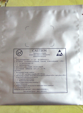 盛赞防静电纯铝袋平口 铝箔真空袋 防潮220*250*0.12mm LED卷盘袋