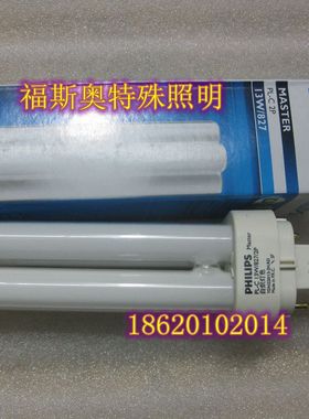 飞利浦PHILIPS MASTER PL-C13W/827/2P 插管节能灯865/840/830