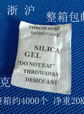 5g*4000包纸硅胶干燥剂衣柜