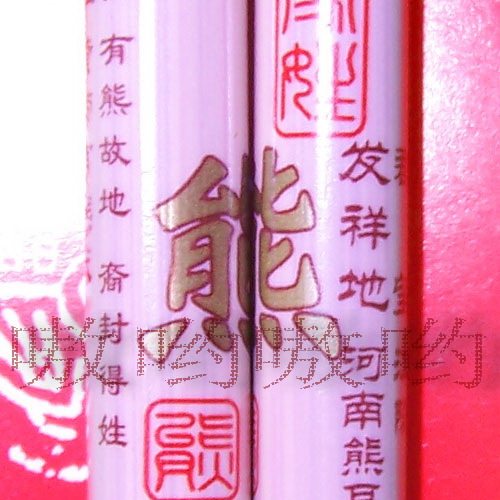 冲皇冠 ㊣ 筷筷乐乐 成双配对筷子