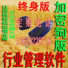 人才劳务派遣中心管理系统软件 台帐工资保险模块客户关系USB狗