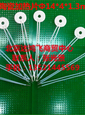 MCH高温陶瓷环形加热片 氧化铝片发热片Φ14*4*1.2mm 现货供应