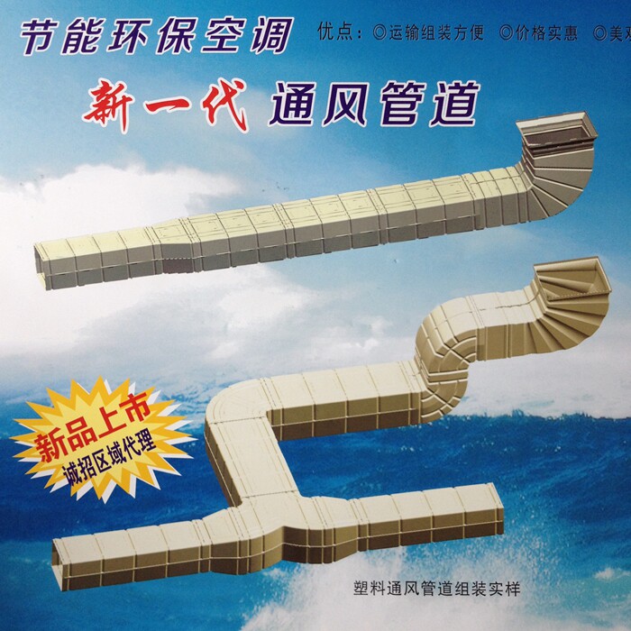 工業用廠房車間倉庫通風管道冷風機水空調專用塑料通風管道在類目 電子/電工, 智能家居系統, 電器控制系統, 室內新風系統中 - 來自Buy2taobao.com提供專業的淘寶代購服務