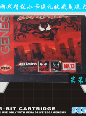 电视游戏 世嘉 SEGA 16位MD游戏卡带蜘蛛人2蜘蛛人与恶毒大屠杀