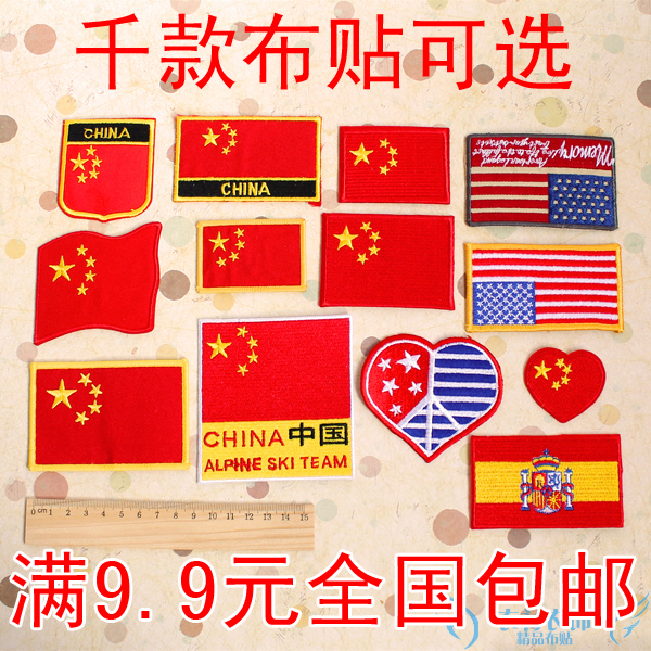 中國 美國國旗布貼 愛國布貼 衣服 書包牛仔庫裝飾 補丁 熨燙貼花