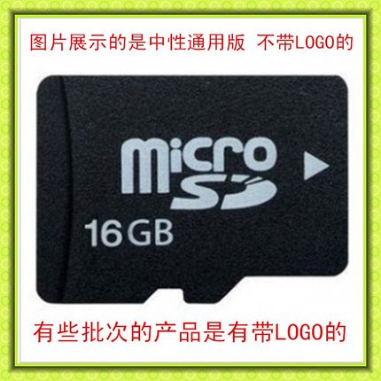 16GB内存卡16gb手机内存卡Micro Sd卡16G闪存卡TF卡手机配件tf卡