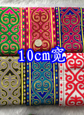 COS古装（汉服）旗袍衣领、袖口带、民族刺绣花边包边/10cm