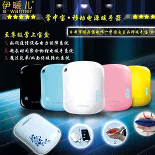 Réchauffeur USB pour les mains - Ref 416798 Image 1