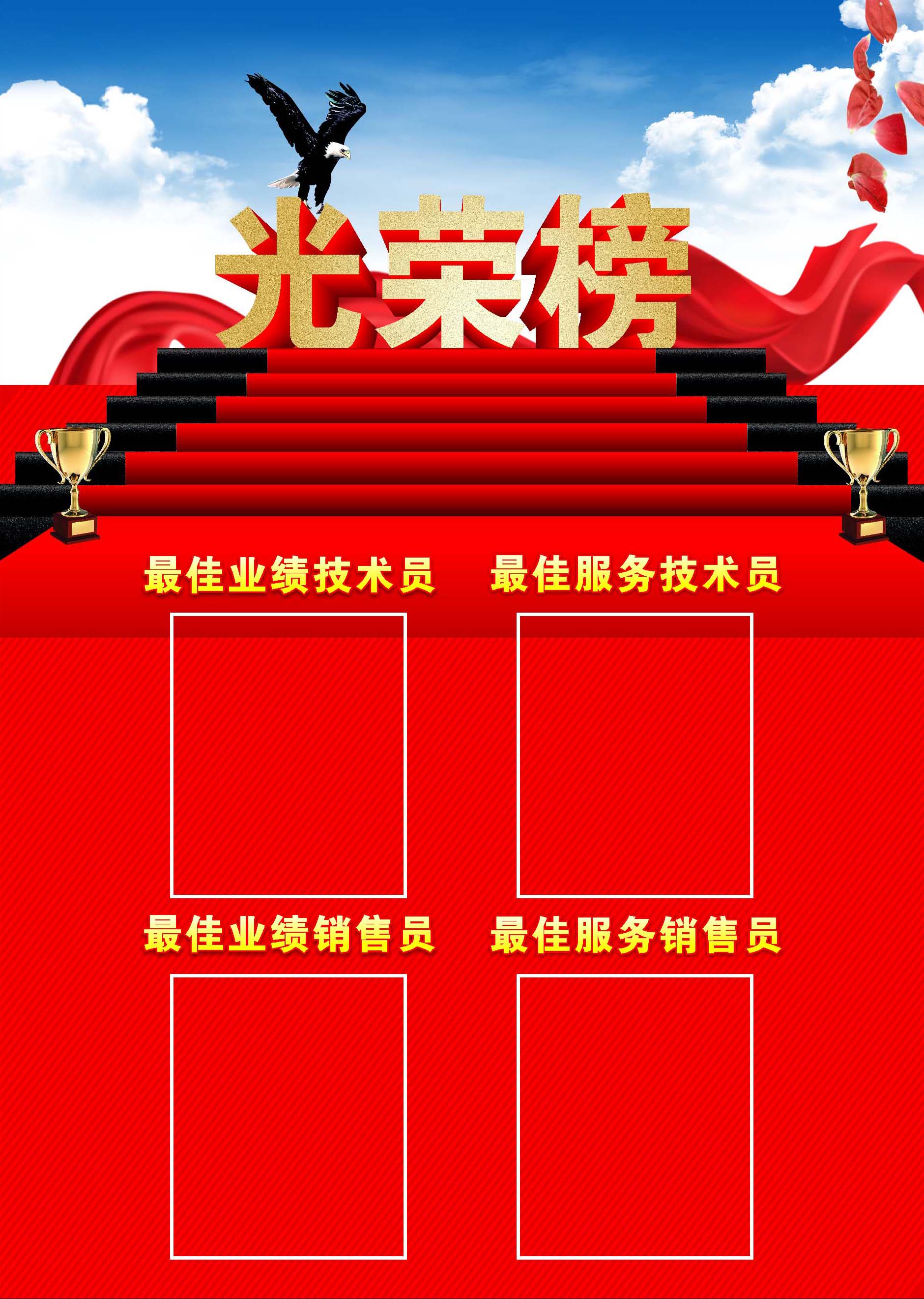 652海报印制定制展板素材99光荣榜每月之星(1)