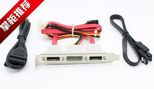 CY 带电源口 SATA转ESATA挡板线 配电源线+数据线 ESATA挡板线