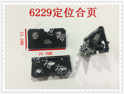 相框挂钩 背板合页 带齿合页 背板扣 6229合页