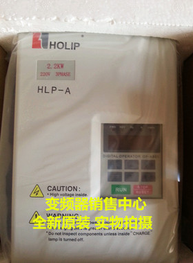 原装全新海利普变频器HLPA02D223B HLP-A 2.2KW 220V