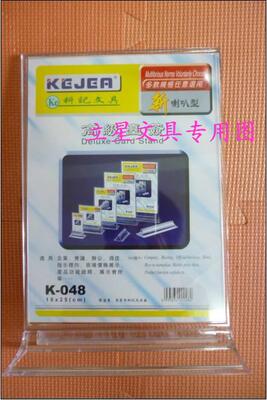 科记台签K-048竖式展示架 高级台签桌牌 台座会议牌18X25CM展示架