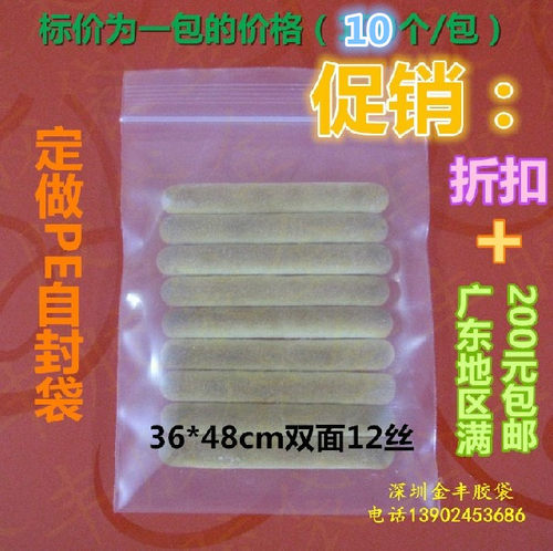 透明自封袋 定做批发 36*48*12丝 密封袋 防水防潮 封口 薄膜袋
