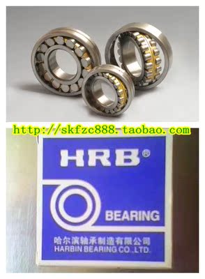 哈尔滨轴承HRB 23148CA/W33 23148CAK/W33 3053748K 240*400*128