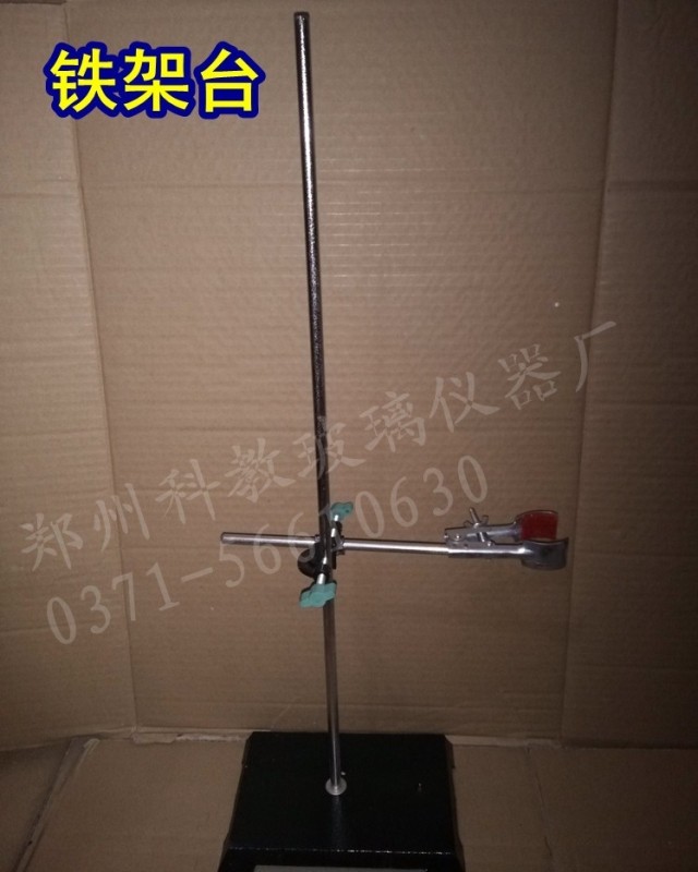 铁底座滴定台铁架台实验支架