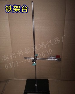 铁底座滴定台蝴蝶夹滴定管支架滴定管固定实验室酸碱滴定用铁架台