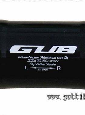 盒装 正品 GUB  BB30车架转换座 GUB 车架中轴转换管 铝合金