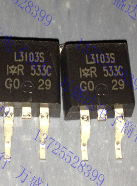 IRL3103S L3103S SO-263 贴片场效应管  原装进口