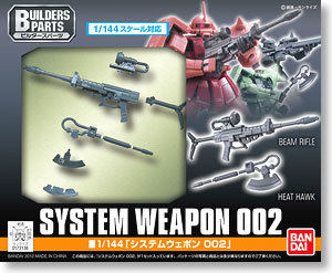 玩物尚志BUILDERS PARTS HG RG 1/144 扎古武器System Weapon 002