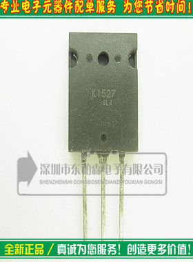 进口k1527 MOS管2SK1527 40A500V三极管全新现货