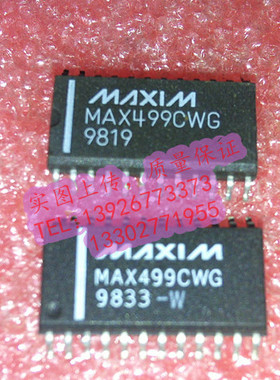 MAX499CWG MAX498CWI MAX497CSE 全新现货 {保质量} 欢迎购买